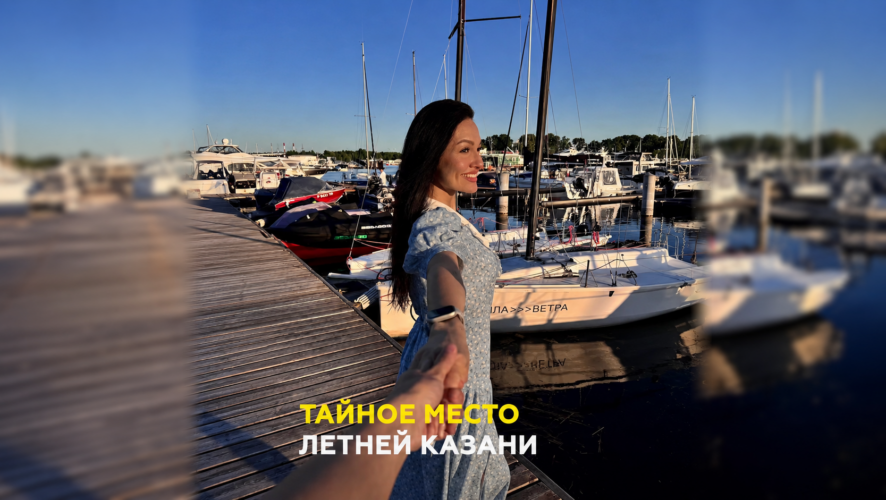    Фото: ТатарстанДа