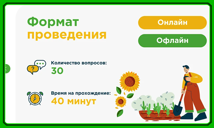 Скриншот с сайта агродиктант