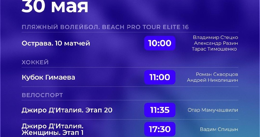 Что посмотреть cегодня в Okko помимо финала ЛЧ