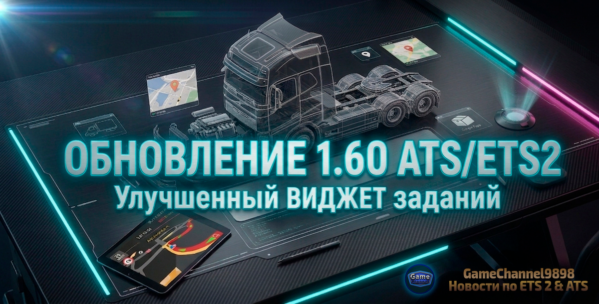 Дизайн обложки: GameChannel9898 / Ai