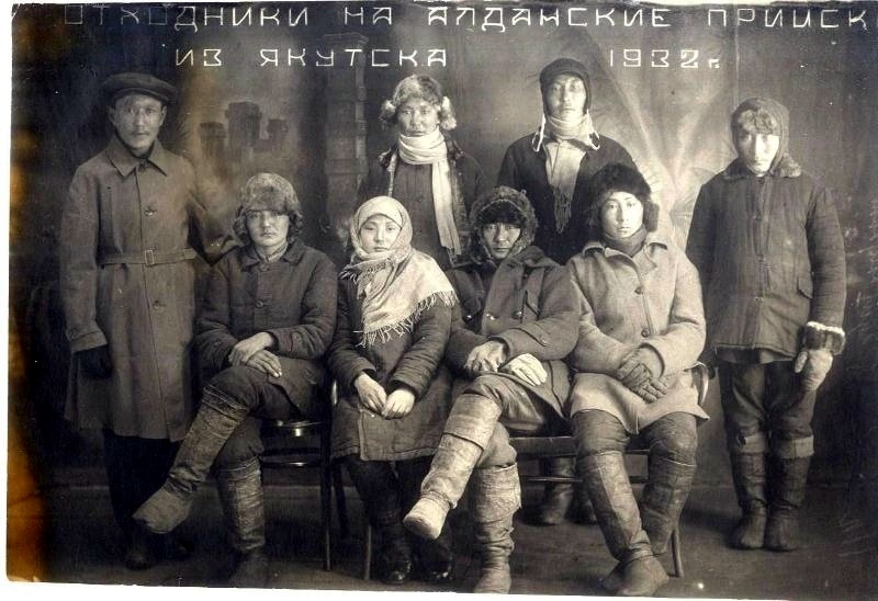 Фотография ч/б. Отходники на алданские прииски из Якутска. 1932 г.
Местонахождение: Государственное бюджетное учреждение Республики Саха (Якутия) "Якутский государственный объединенный музей истории и культуры народов Севера им. Ем. Ярославского"