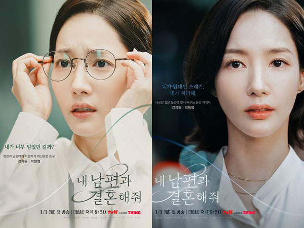 Источник картинки: https://dramabeans.com/2023/12/cheering-for-park-min-youngs-take-two-in-marry-my-husband/