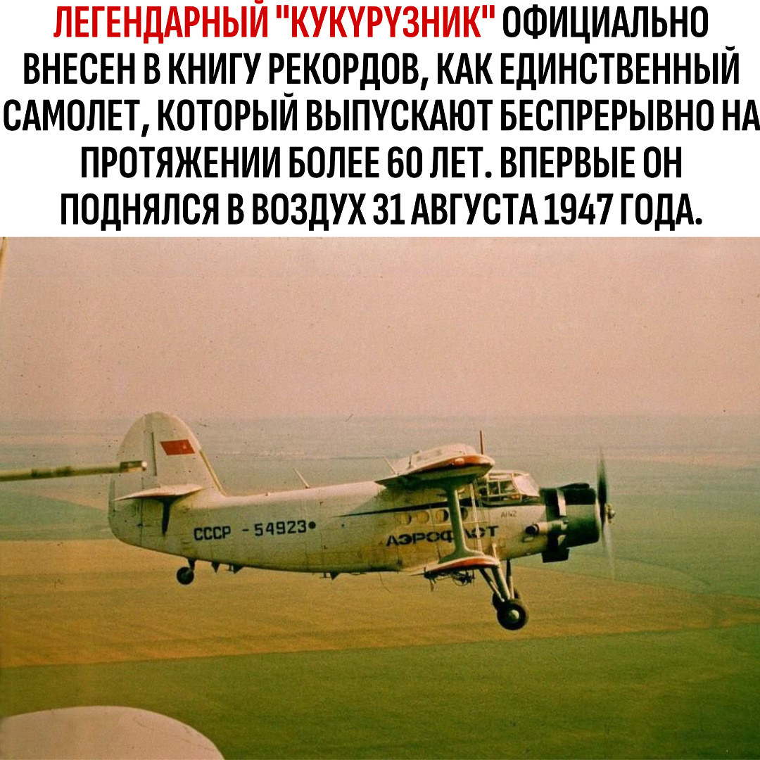 На сегодняшний день в России ещё более 300 машин имеют действующий сертификат лётной годности, а, значит, могут эксплуатироваться на коммерческой работе