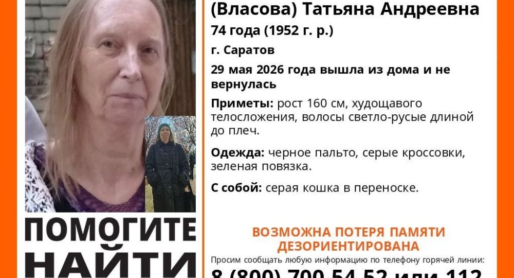 В Саратове пропала без вести пенсионерка в черном пальто и зеленой повязке