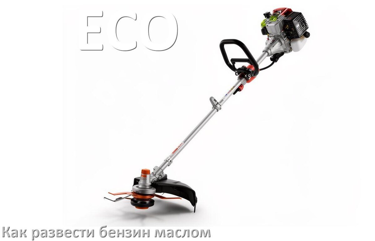 
Сколько лить масла для триммера ECO на литр бензина