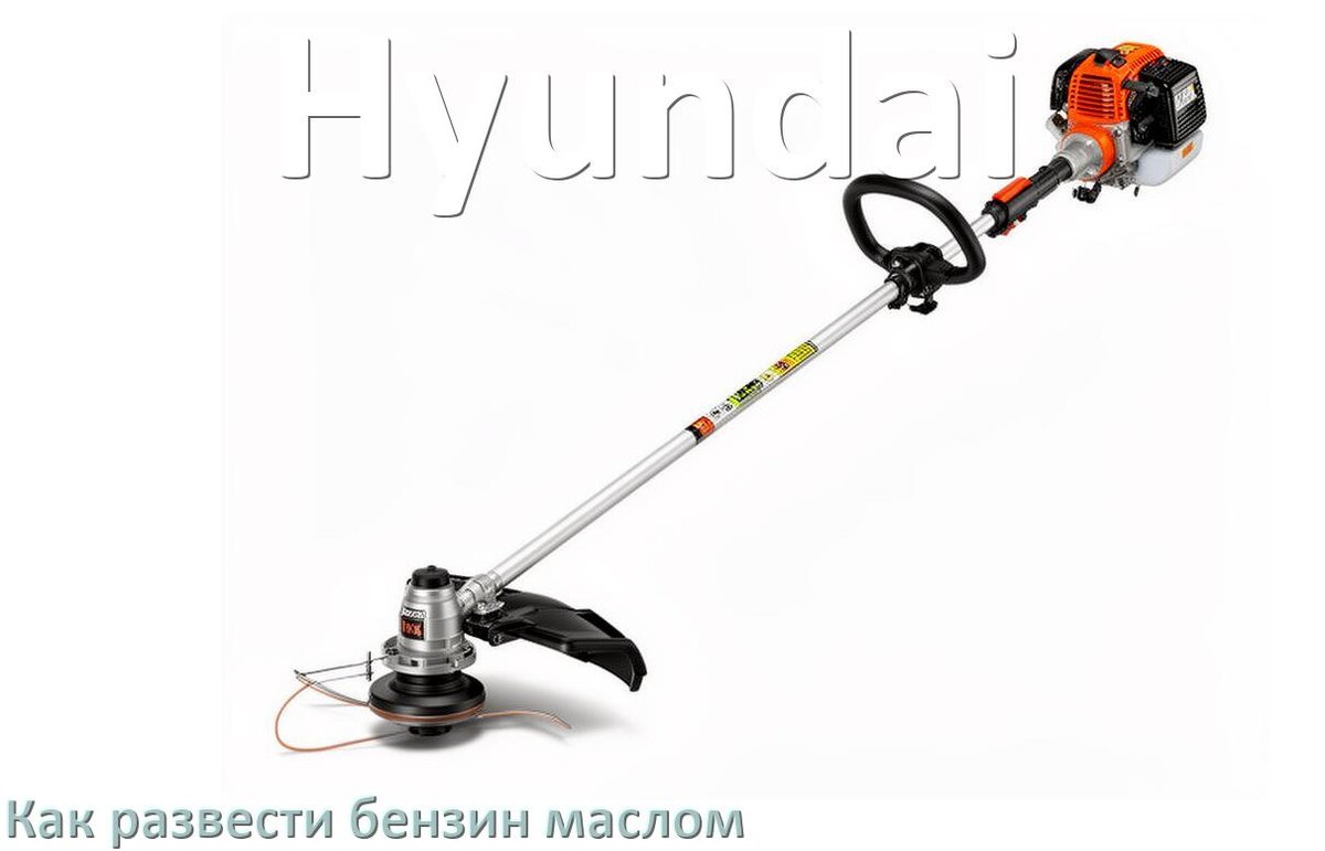 
Сколько лить масла для триммера Hyundai на литр бензина