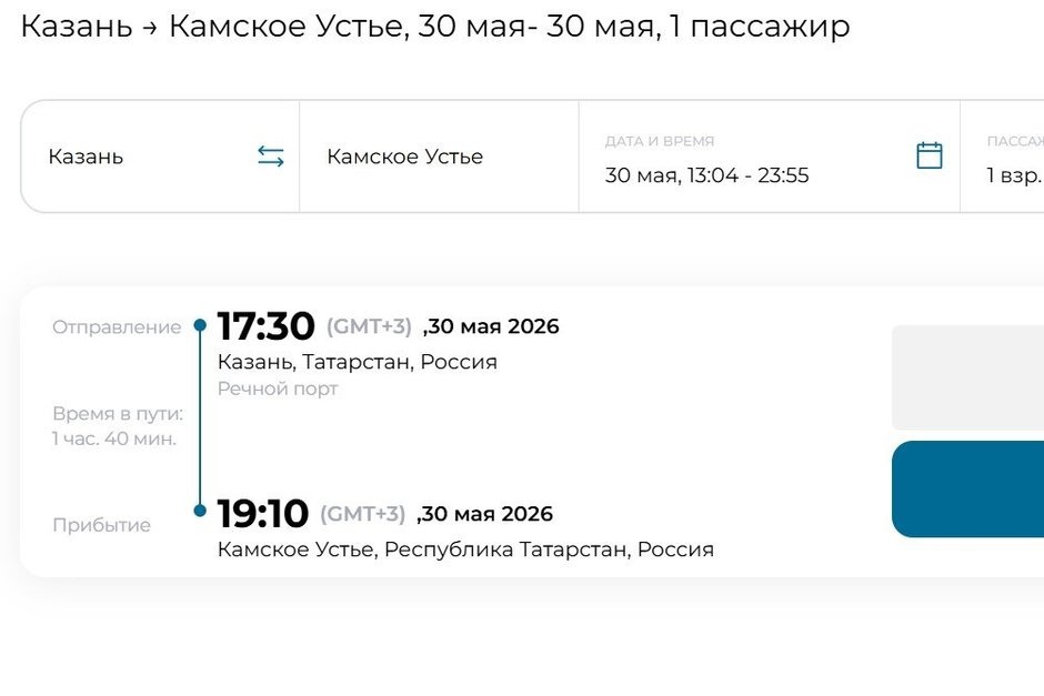   скриншот с сайта Флота РТ