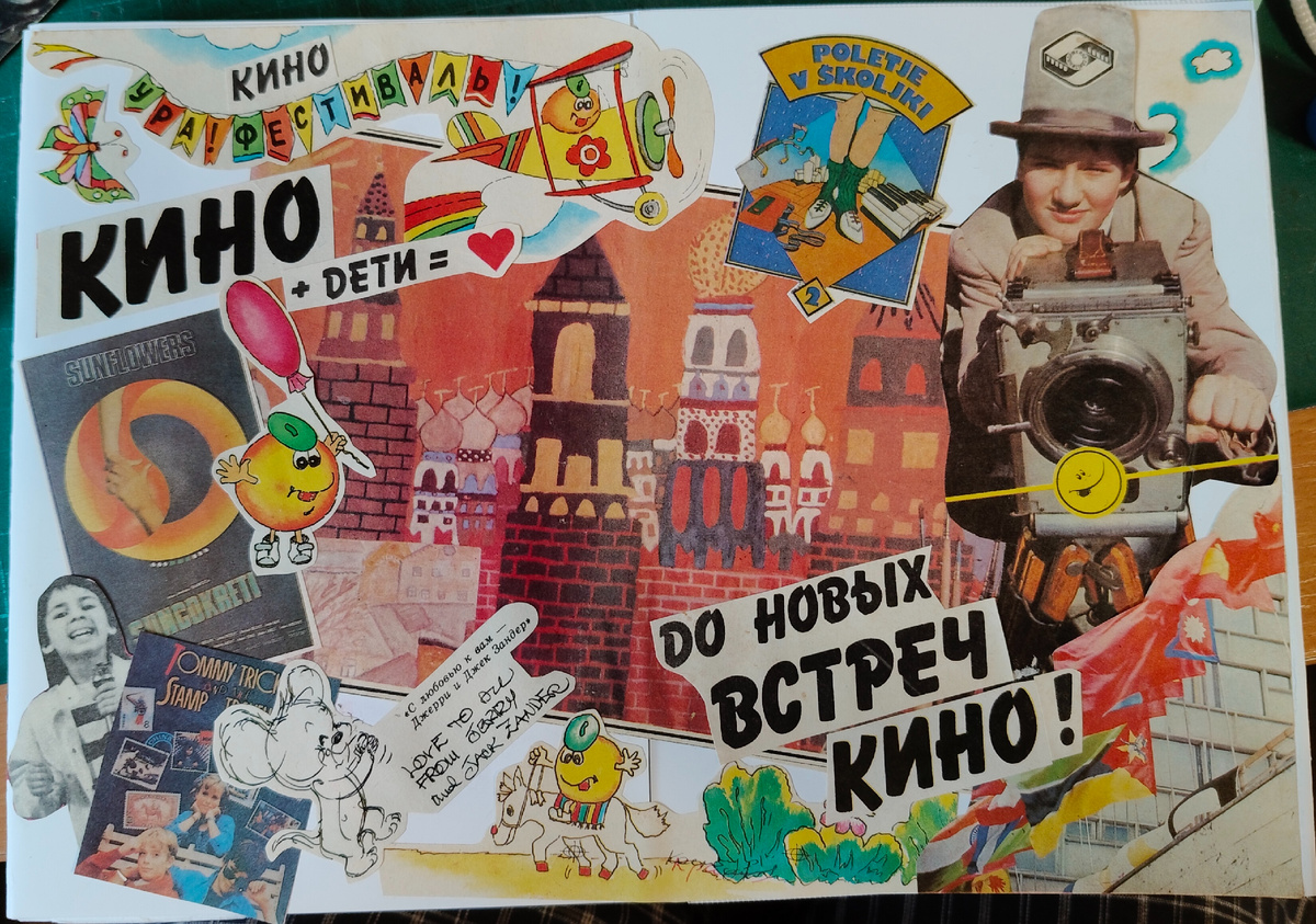 Фото автора