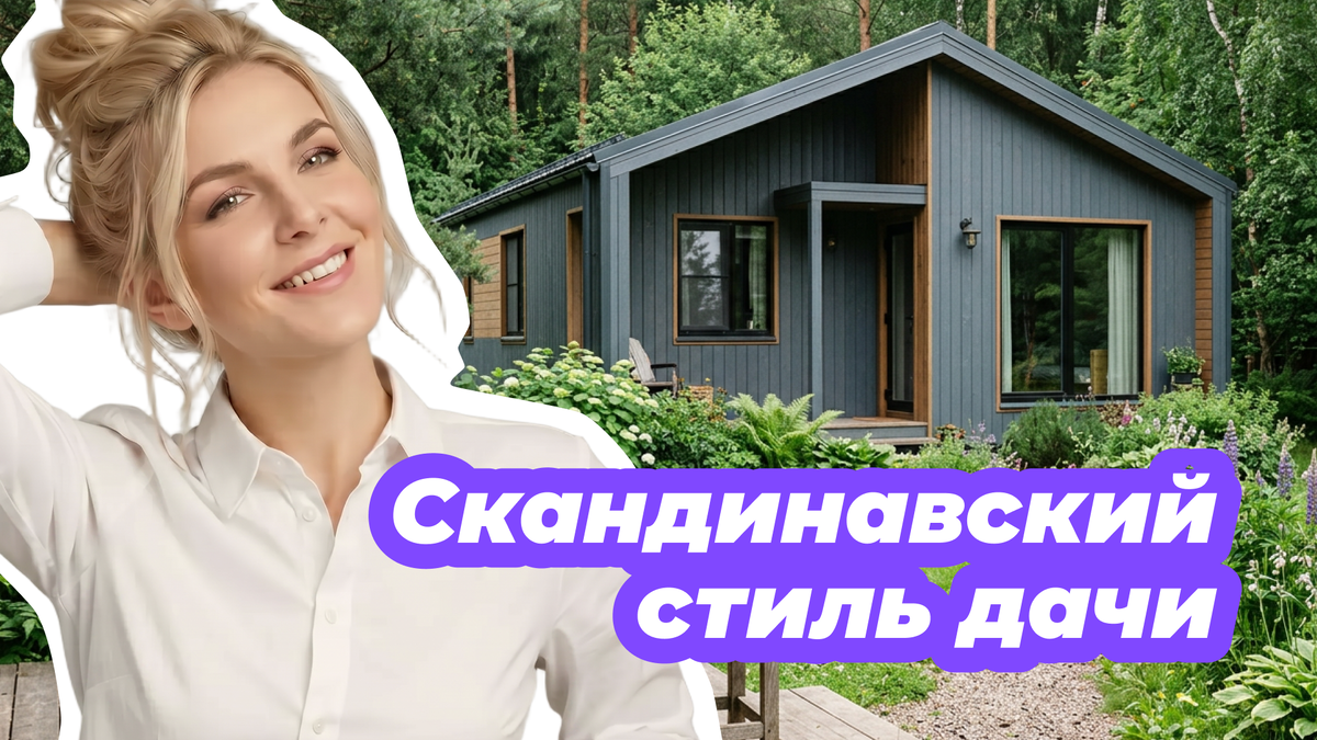 Кристина Озерская делится секретами выбора красивого сайдинга