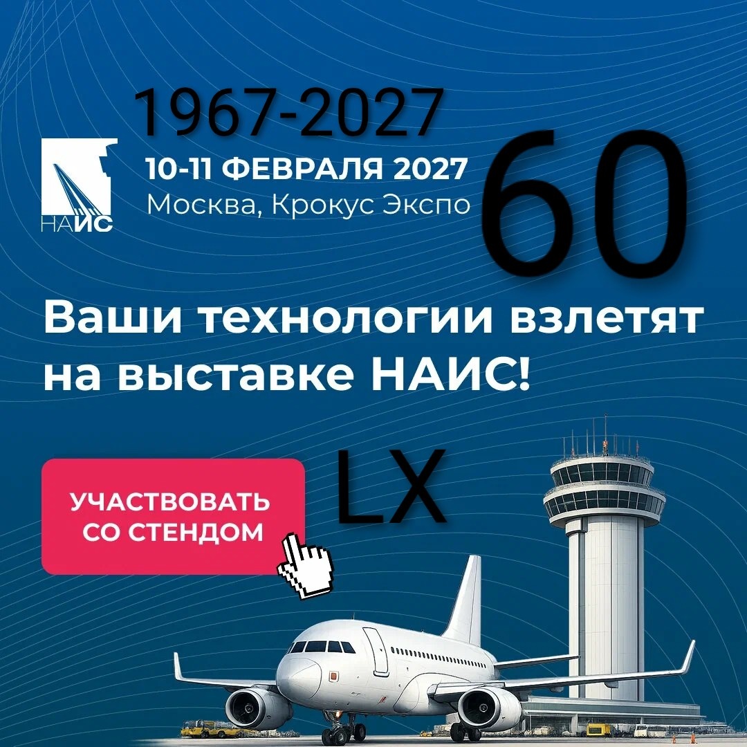 Самолёт Boeing 737 60 лет