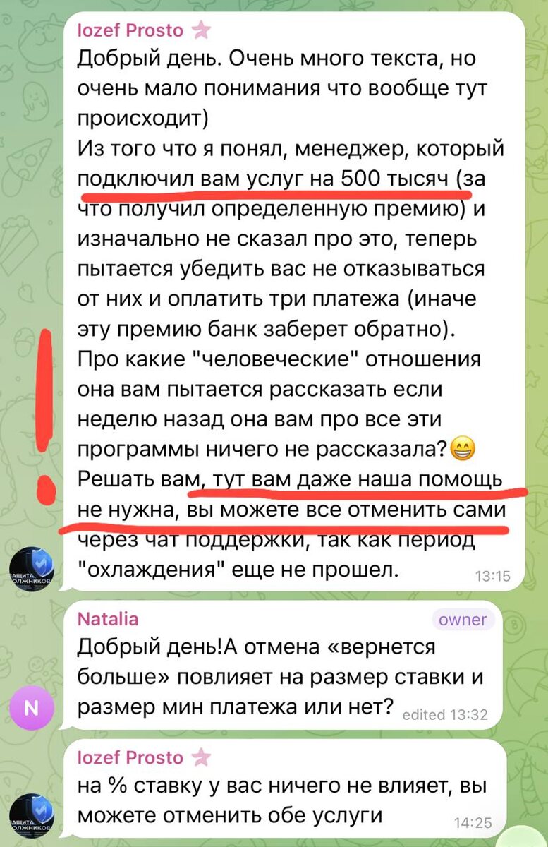 это мы с юристами проверяем кредитные договоры и находим в них спрятанные сотни тысяч рублей, которые можно вернуть, о возвратах читайте на нашем канале