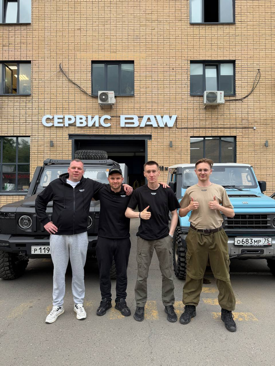 Команда BAW Russia 