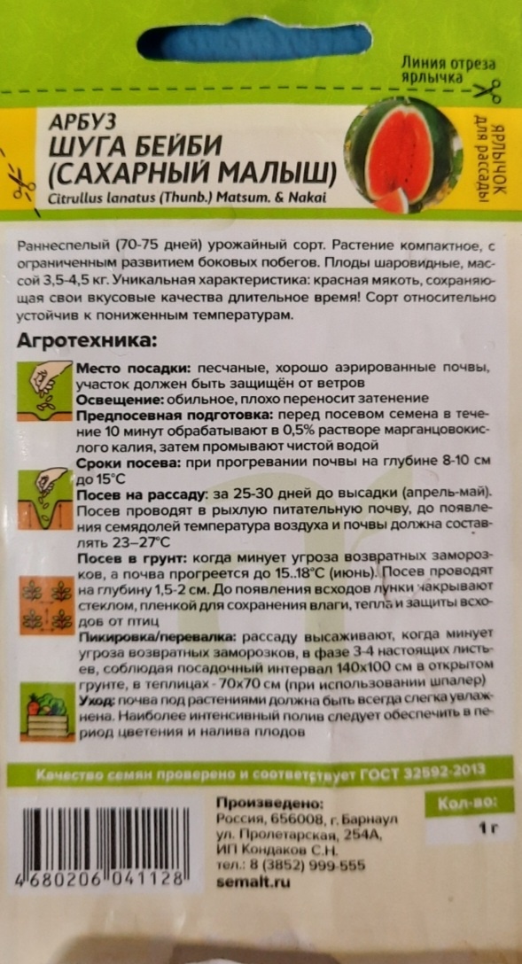 Песчаные, а у нас суглинки... Фото автора 