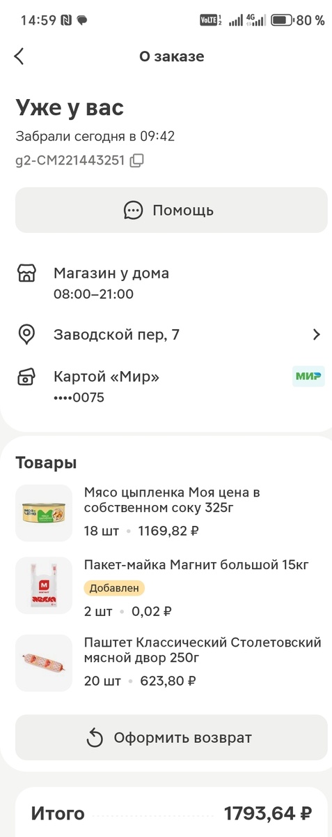 Хватит только на 3 дня. 