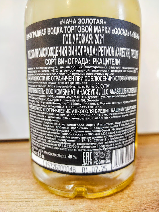 Изучим состав и ТТХ