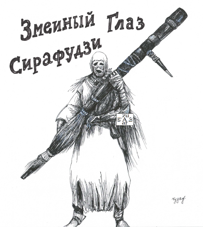 Альбом Sekiro: Shadows Die Twice. 16