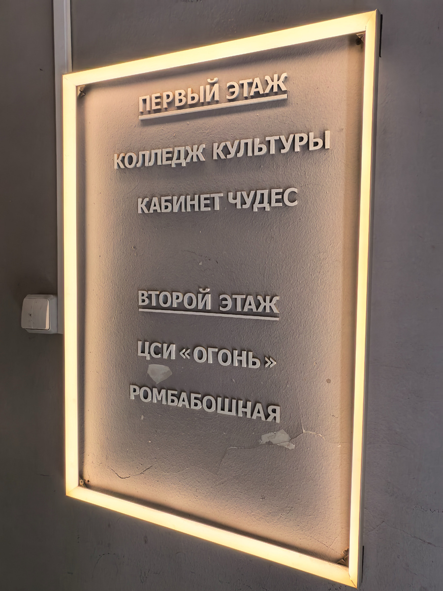 (© Анна, «Маяк энтузиастов»)