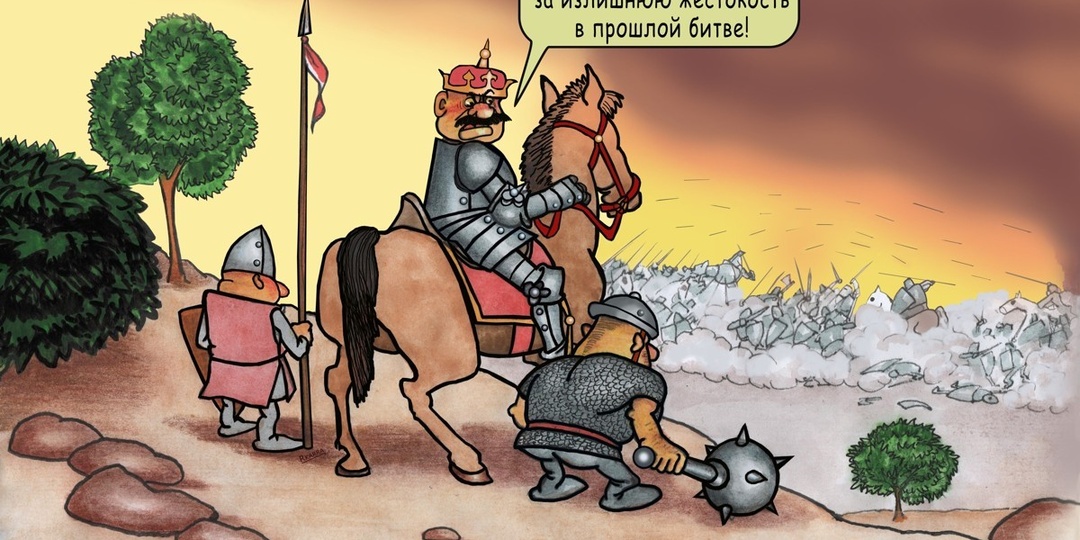 Истории рыцарей. #9