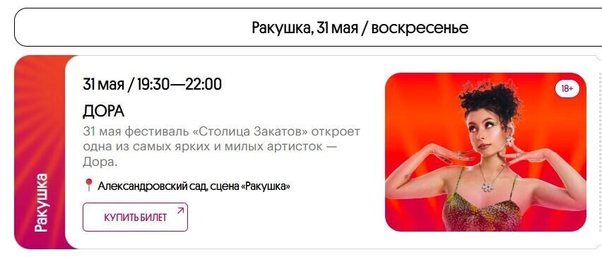    Программа «Столицы Закатов» в конце мая   stolicazakatov.nn-afisha.ru