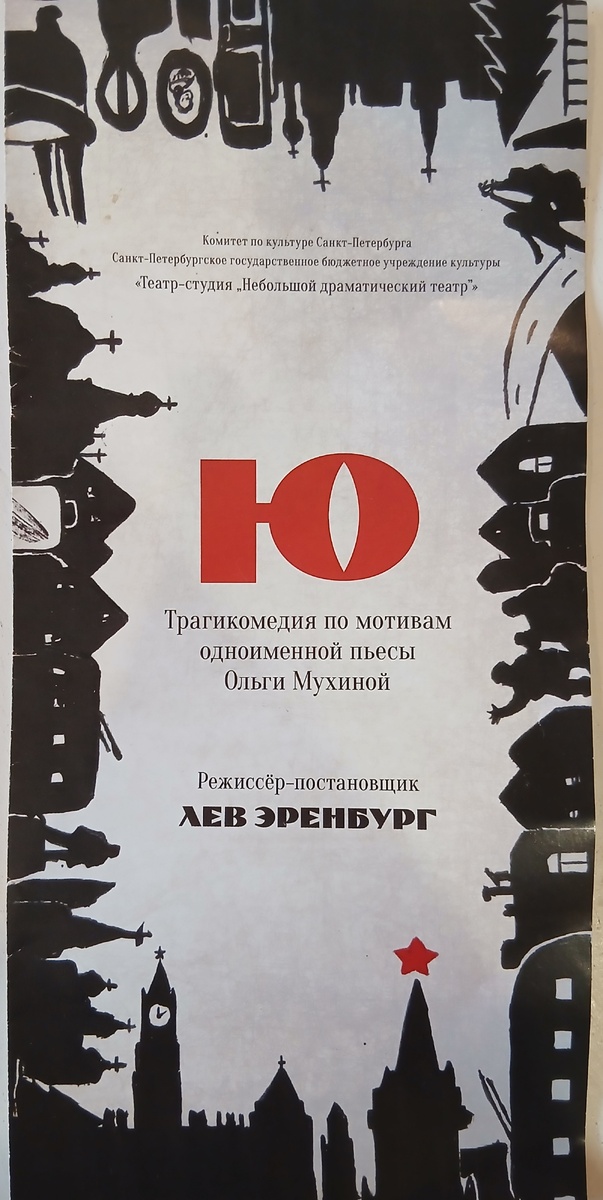 "Ю".