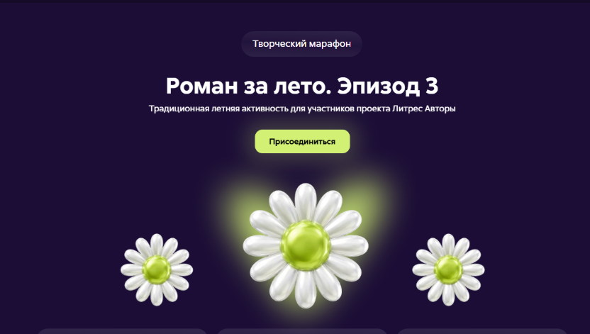 Скриншот с сайта ЛитРес