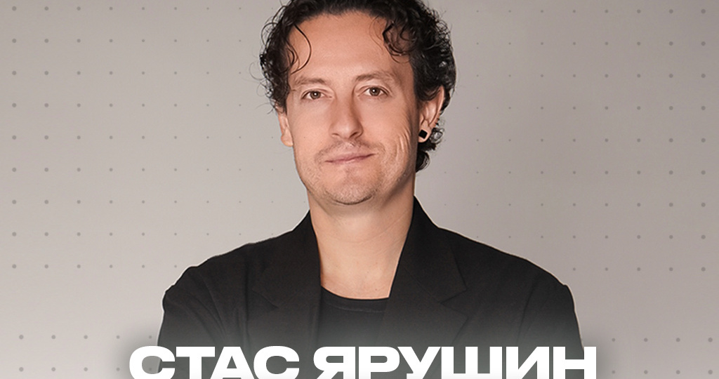 БОЛЬШОЙ СОЛЬНЫЙ КОНЦЕРТ СТАСА ЯРУШИНА И МУЗLOFT BAND В МОСКВЕ