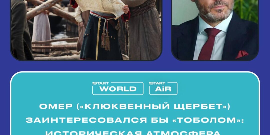 Какие сериалы и фильмы START Air понравились бы героям START World