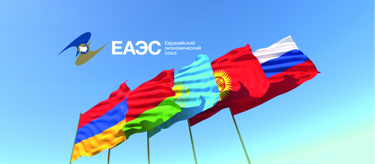 флаги стран ЕАЭС по состоянию на май 2026г