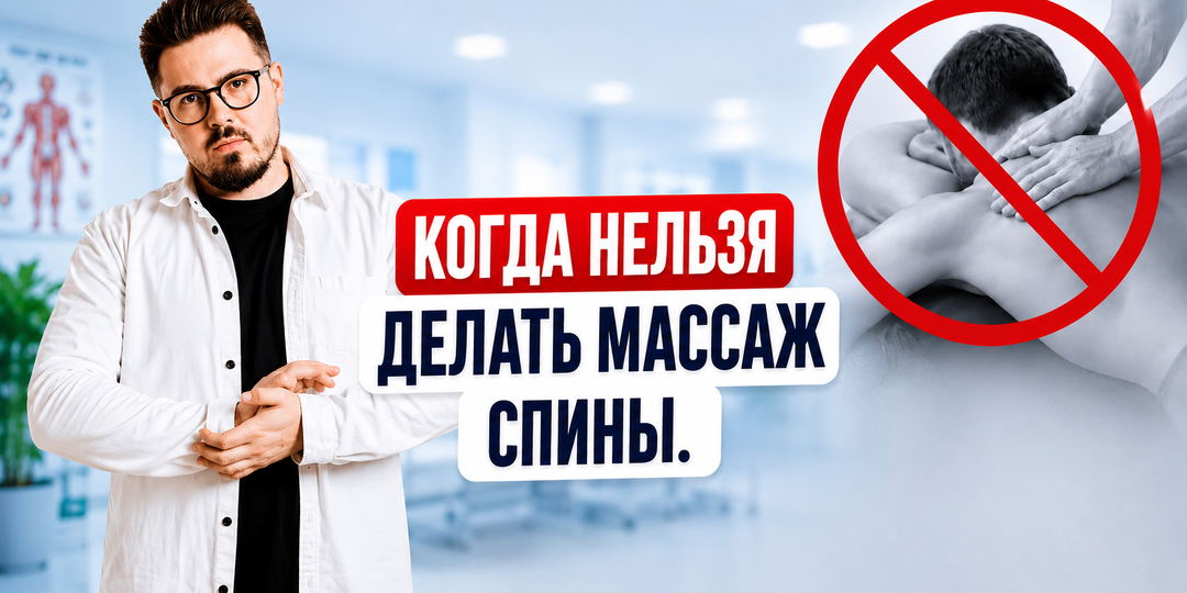 Опасный массаж: 7 случаев, когда процедура может усугубить ситуацию