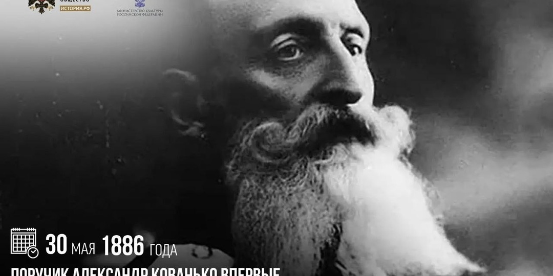 30 мая 1886 года поручик Александр Кованько впервые в России провел воздушную фотосъемку