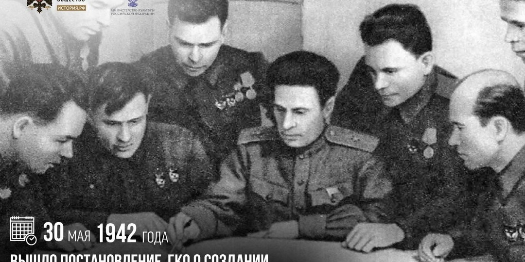 30 мая 1942 года вышло постановление ГКО о создании Центрального штаба партизанского движения