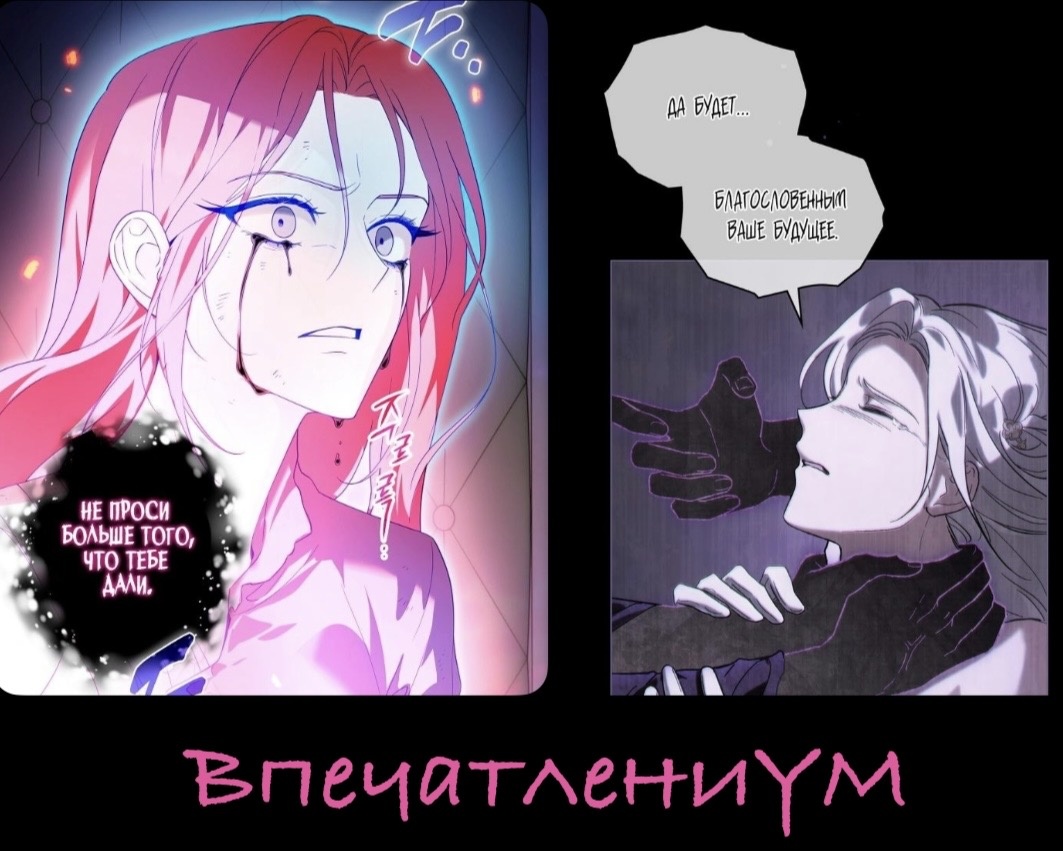 Главные героини