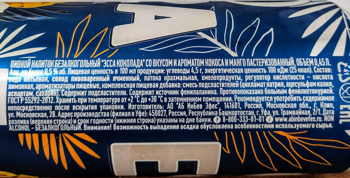 Изучим состав и ТТХ