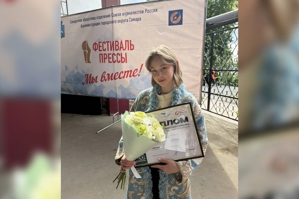    Анастасии вручили награду на Дне прессы.