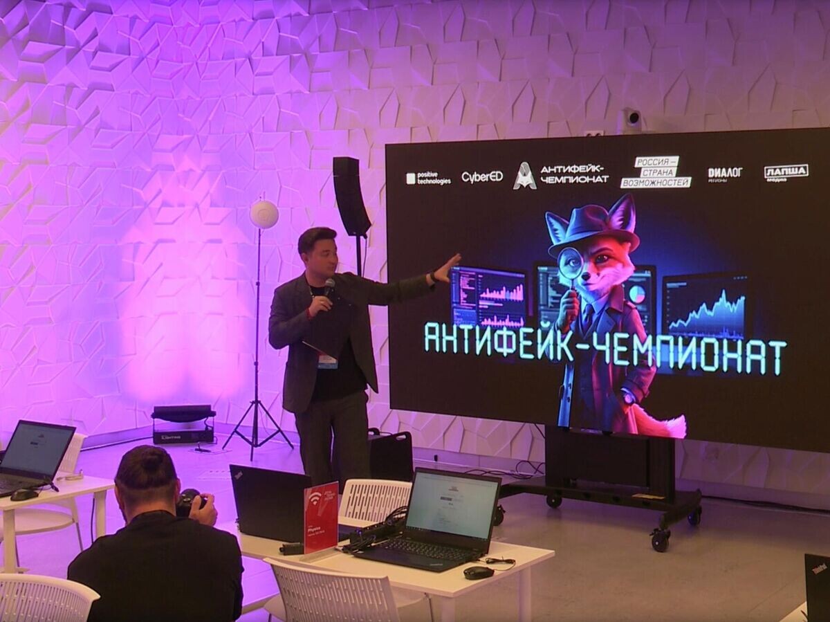    "Антифейк-чемпионат" | © Россия — страна возможностей/ВКонтакте