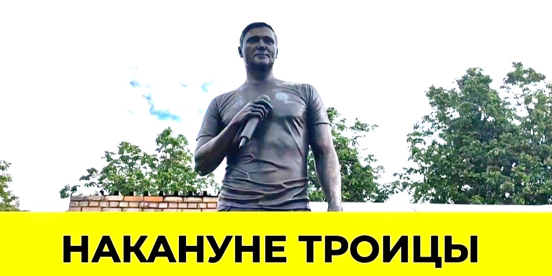 Троицкая родительская суббота: состояние могилы Юрия Шатунова сегодня на Троекуровском 30.05.2026
