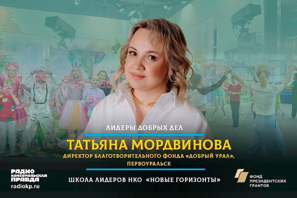    Татьяна Мордвинова, руководитель центра «Добрый Урал» и социально-реабилитационного центра «Яркие мечты» в Первоуральске. Предоставлено "КП"