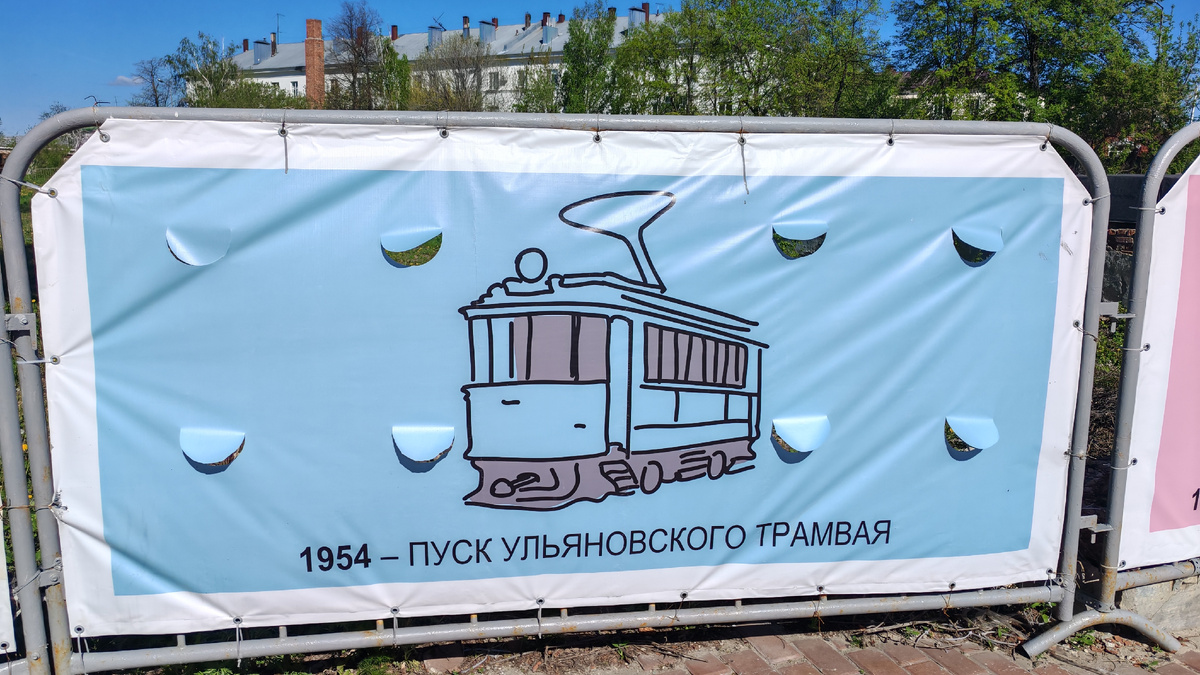 Трамвай в Ульяновске. Фото автора 