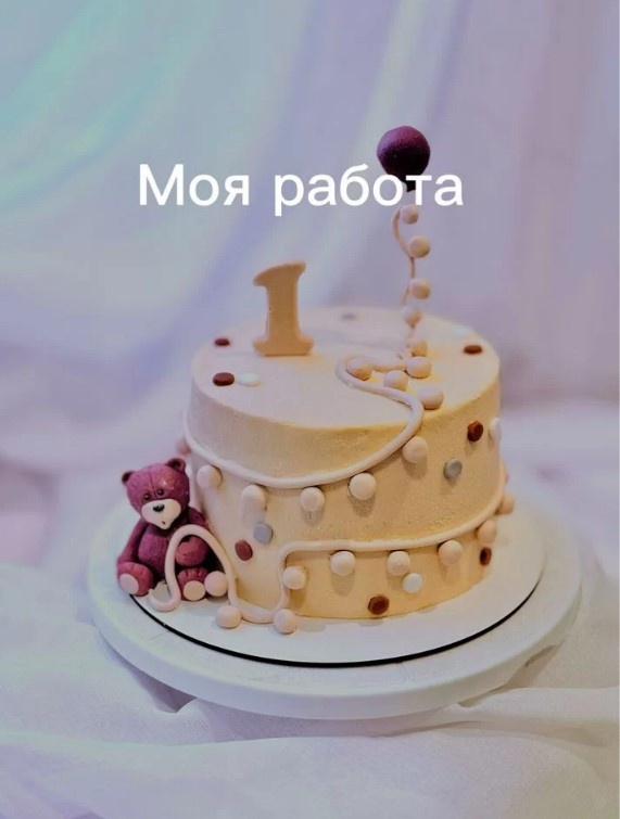Торт, который получили