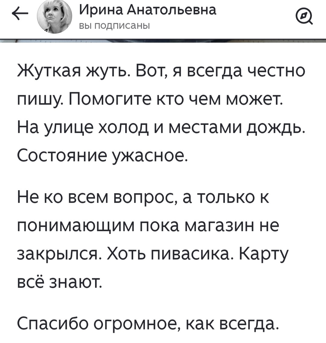 Скриншот с канала "Ирина Анатольевна", ссылка на источник: https://dzen.ru/irinka