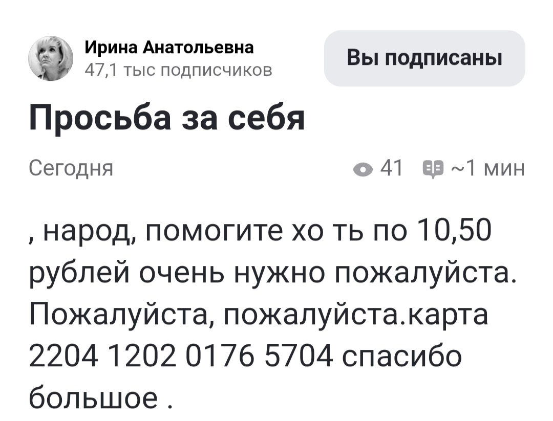 Скриншот с канала "Ирина Анатольевна", ссылка на источник: https://dzen.ru/irinka