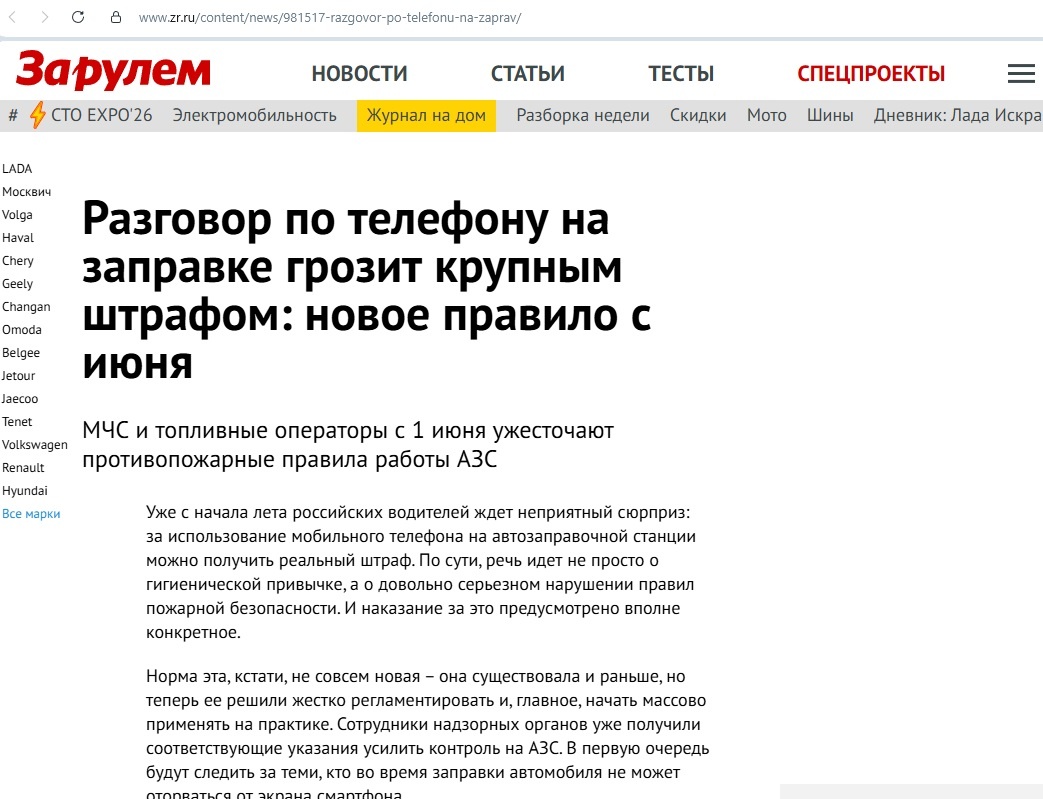 Заметим, даже достаточно авторитетное издание опубликовало эту новость!!!