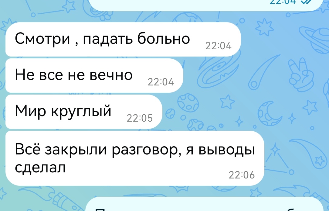 Получила порцию оскорблений.