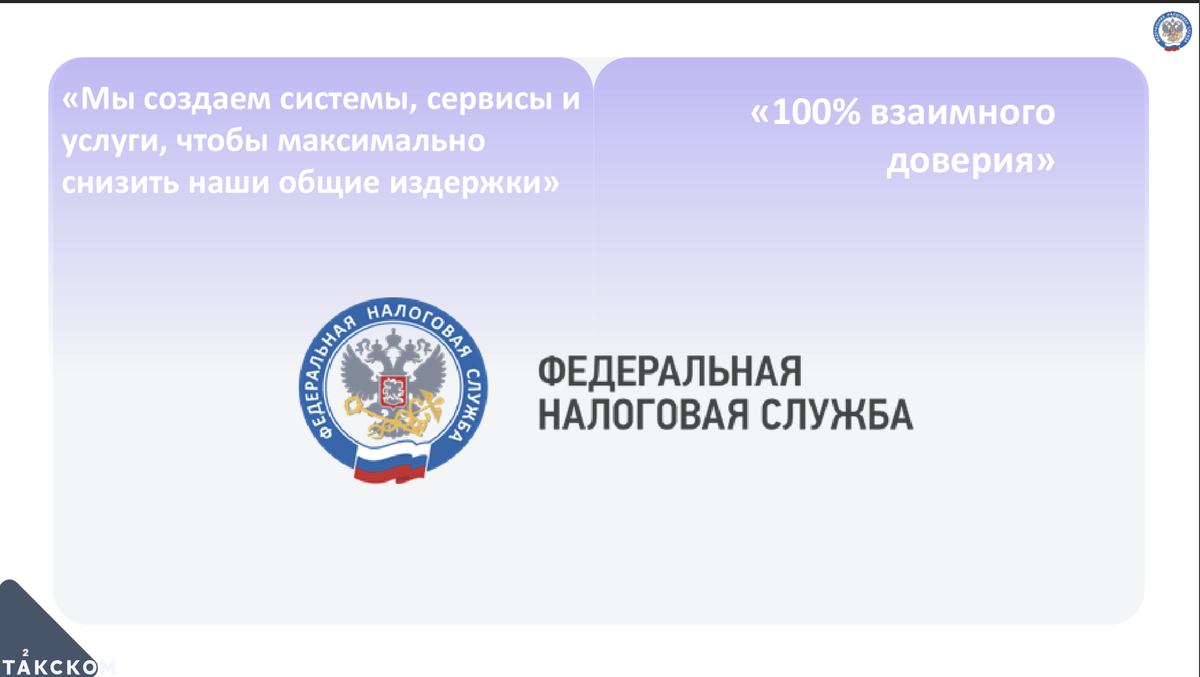 ФНС выдаёт желаемое за действительное