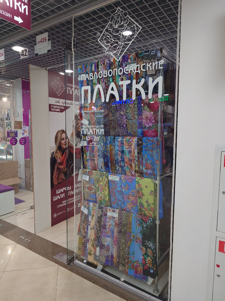 Витрины магазина, фото автора