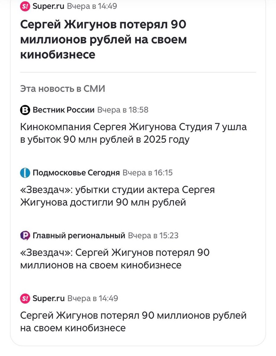    Сергей Жигунов отреагировал на слухиСоцсети Сергея Жигунов
