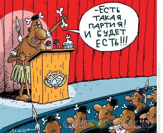 Узурпация власти