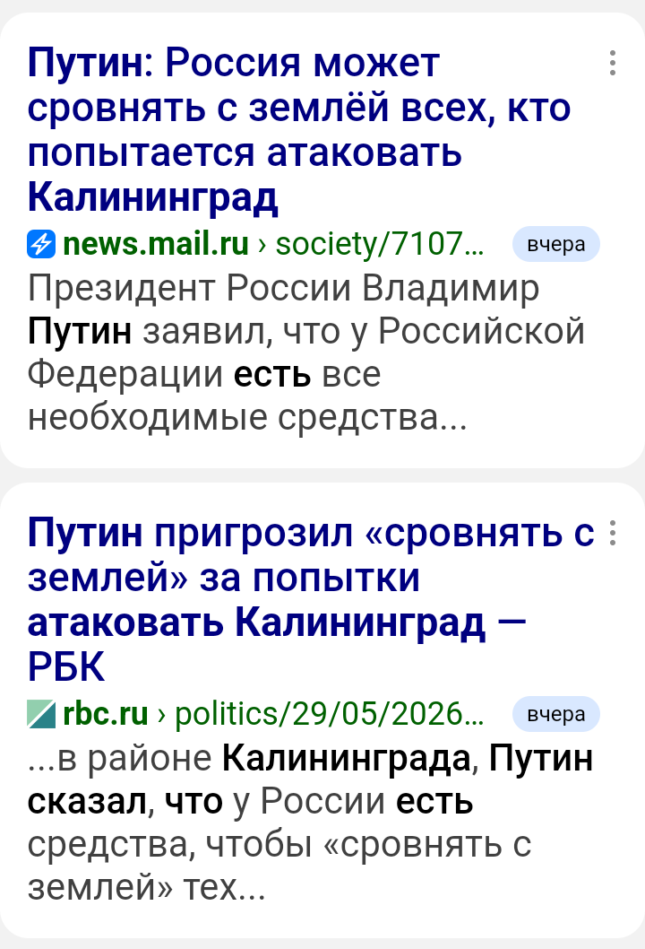 Заявления из СМИ...