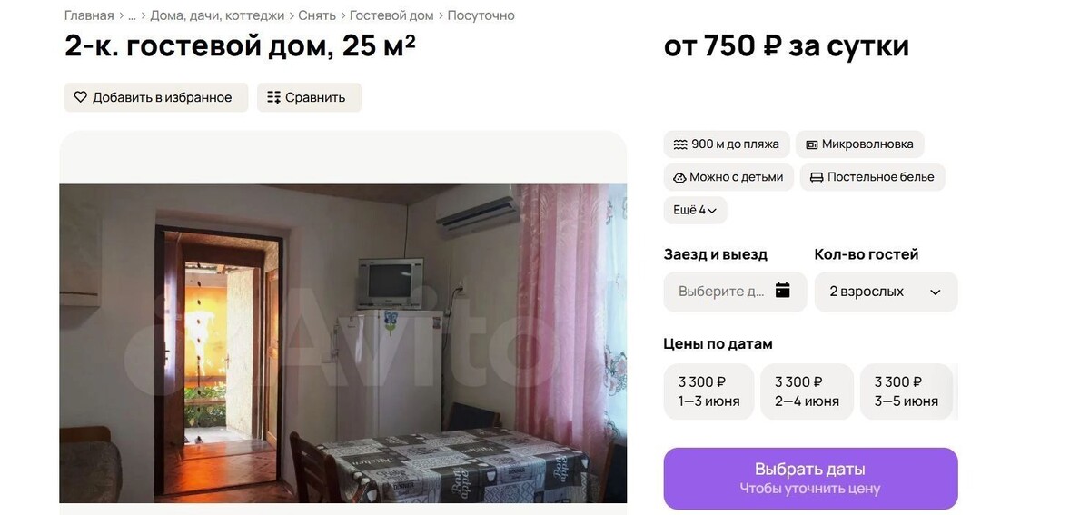    Жилье в Соль-Илецке   Авито