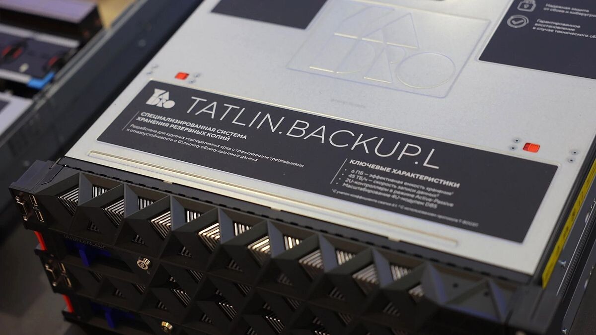 YADRO TATLIN.BACKUP.L